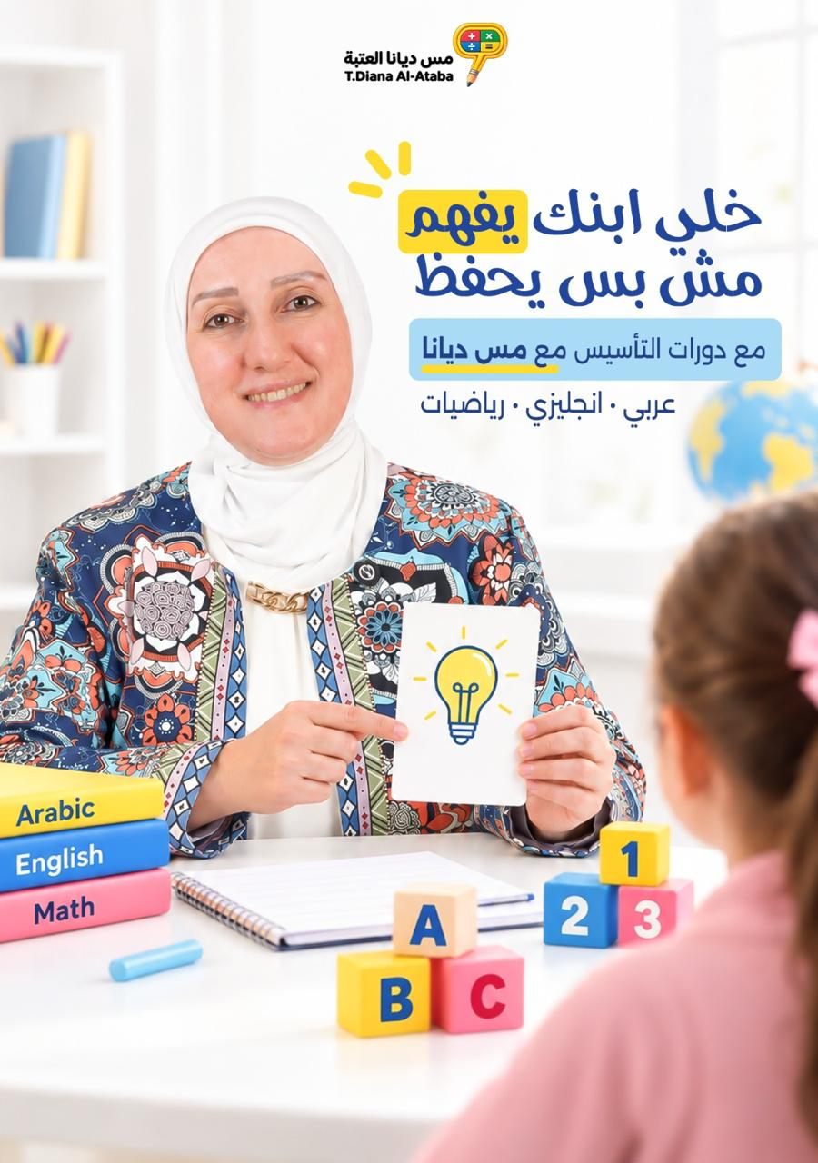 A teacher holding a light-bulb card for a young student, with Arabic, English and Math books on the desk